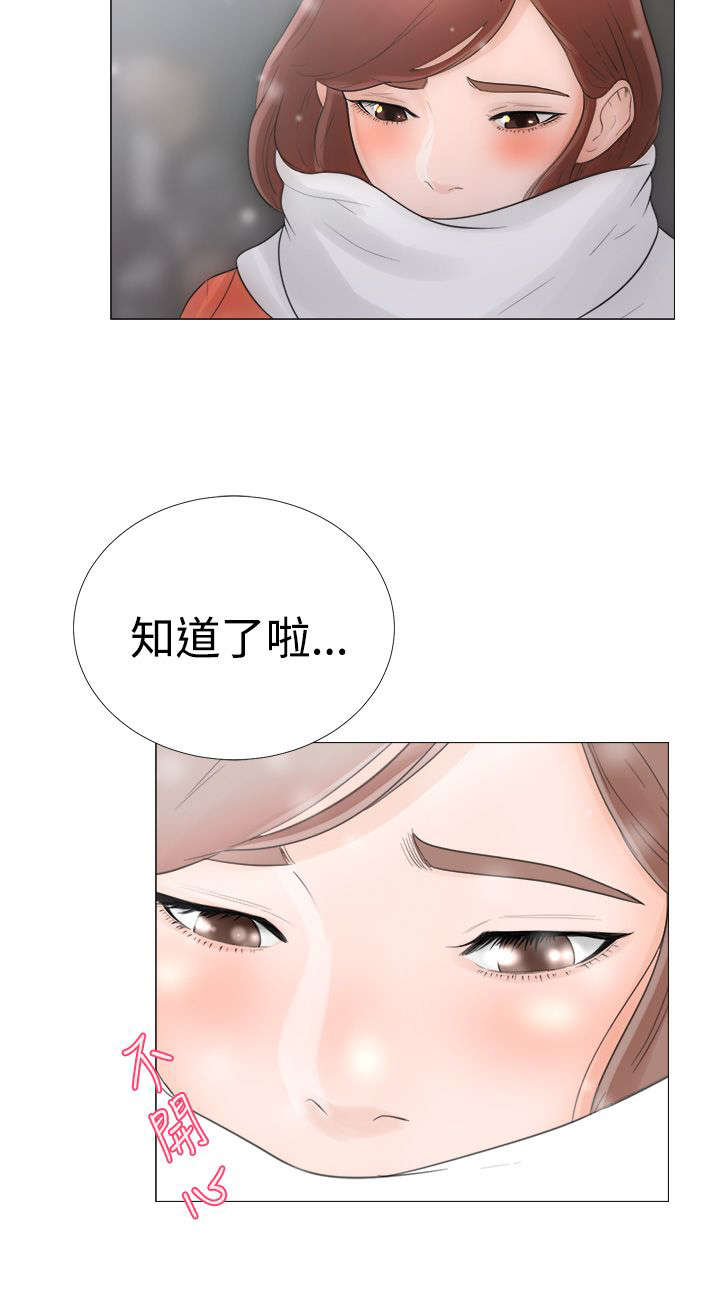 全职看护漫画,第2章：到达2图