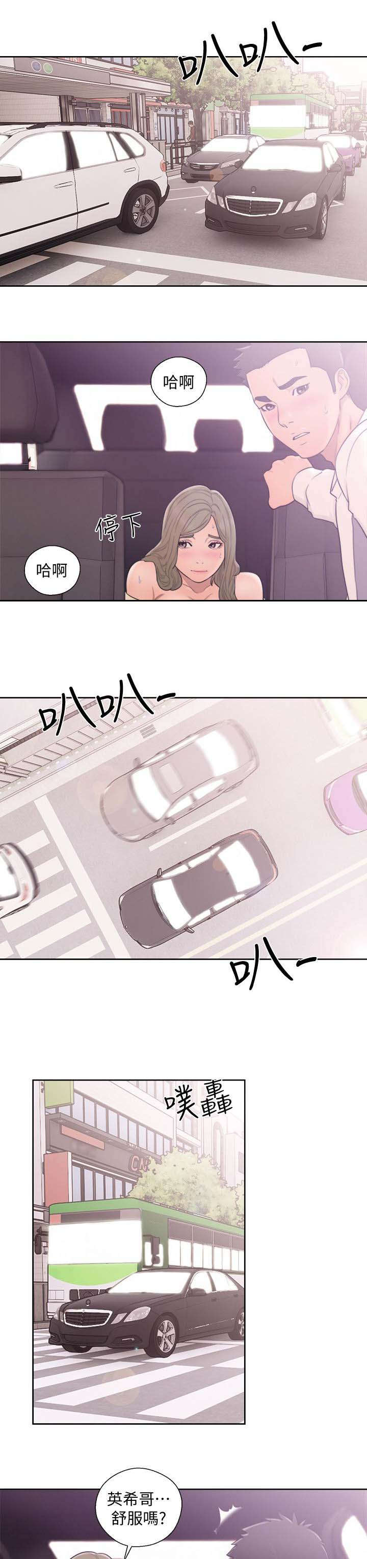 全职看护漫画,第95章：女人的直觉1图