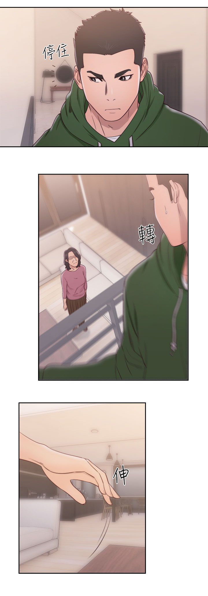 全职看护完整漫画,第66章：会长的看护4图