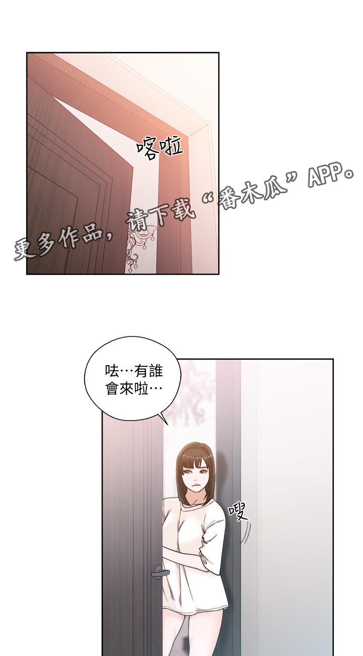 全职妈妈和她的孩子漫画,第122章：有谁会来1图