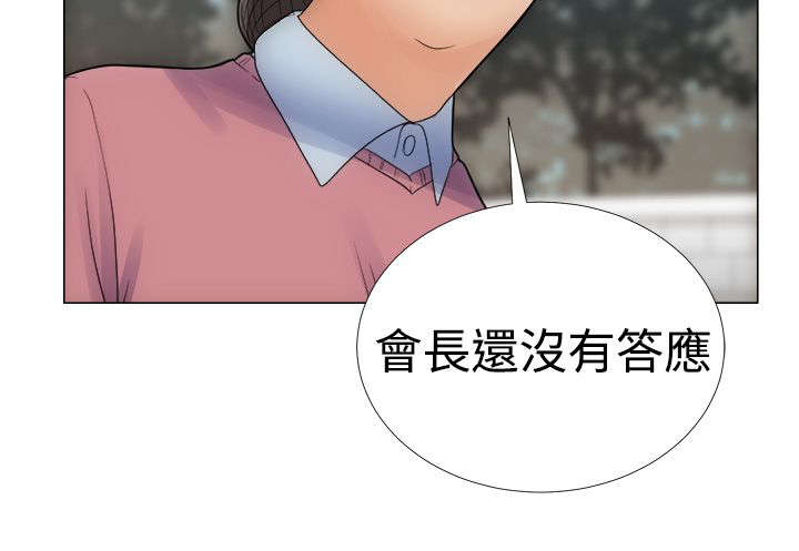 全职看护漫画,第3章：试用1图