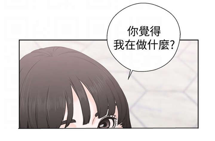 全职看护完整漫画,第33章：信任3图