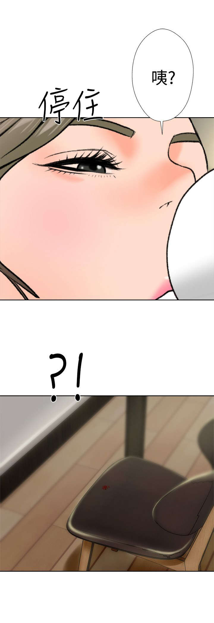 全职看护孩子漫画,第16章：怀疑3图