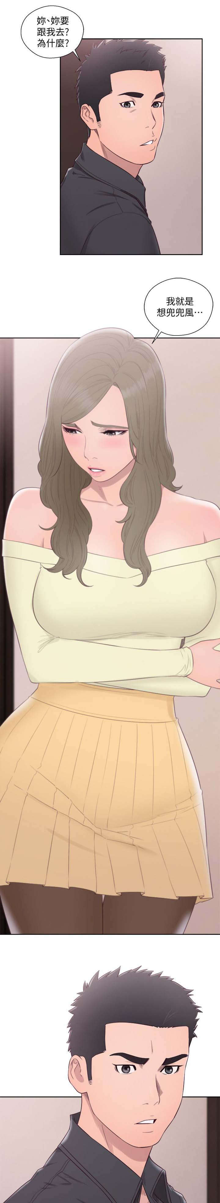 全职太太漫画,第93章：跟你一起去3图