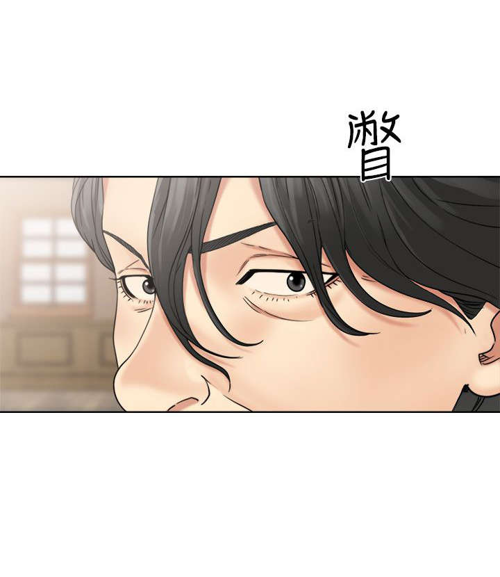 全职看护漫画,第28章：惊险1图