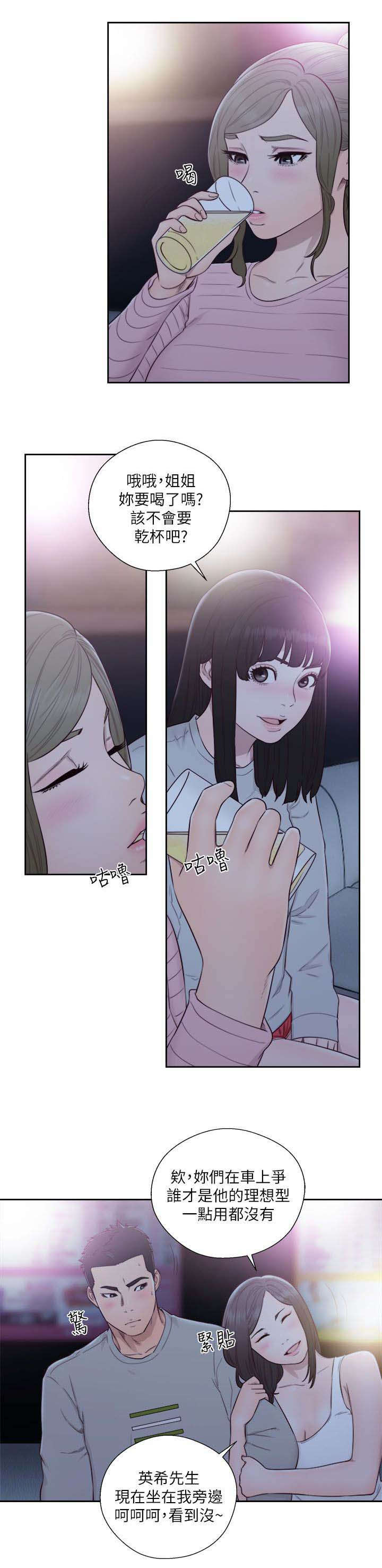 全职妈妈和她的孩子漫画,第80章：偶遇1图