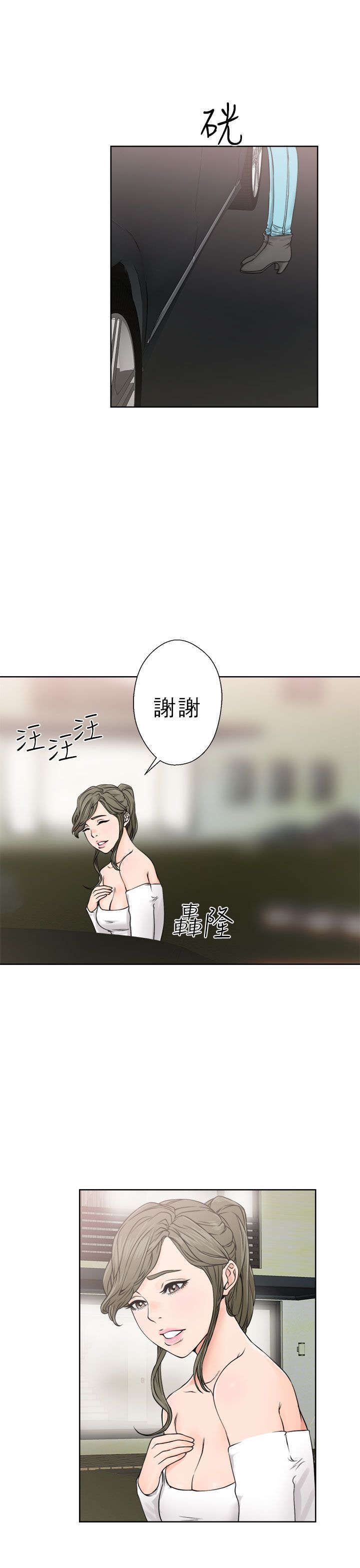 全职妈妈和她的孩子漫画,第30章：奇怪5图