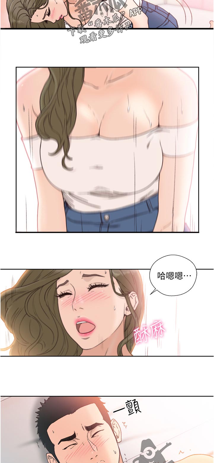 全职看护完整漫画,第121章：明目张胆5图
