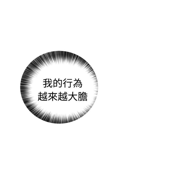 全职看护护士漫画,第29章：镇定3图