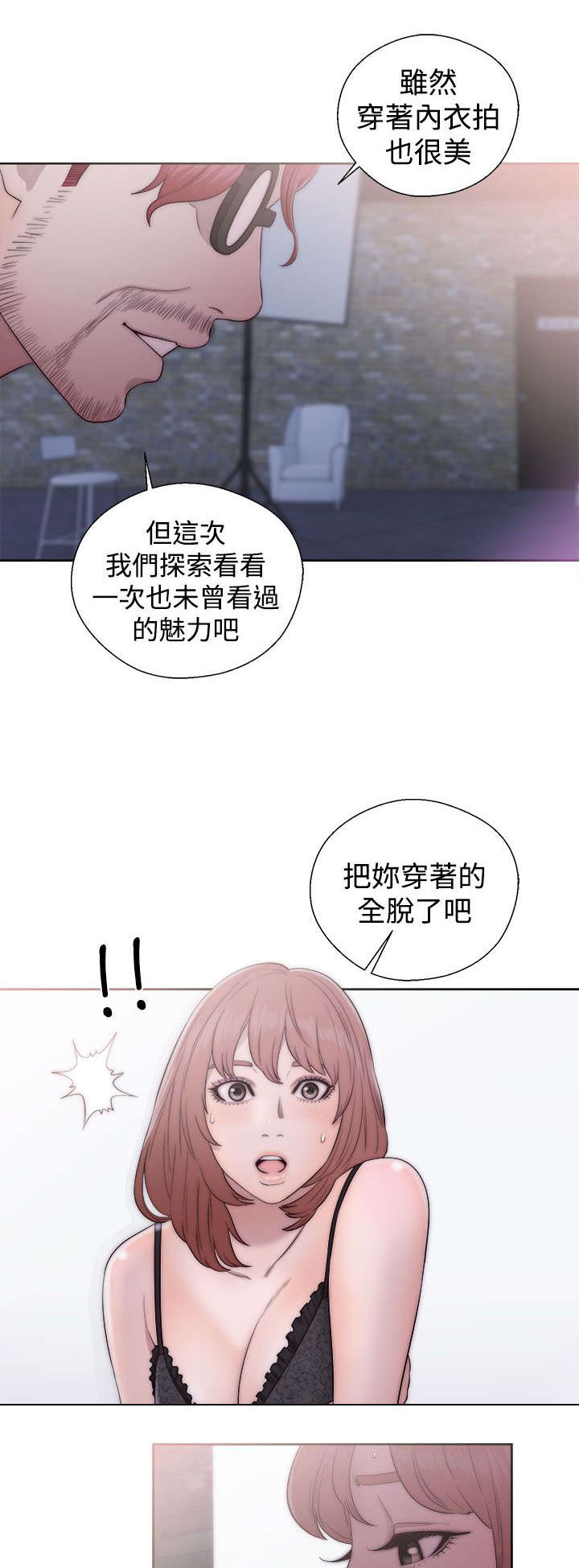 全职看护完整漫画,第54章：昭研4图