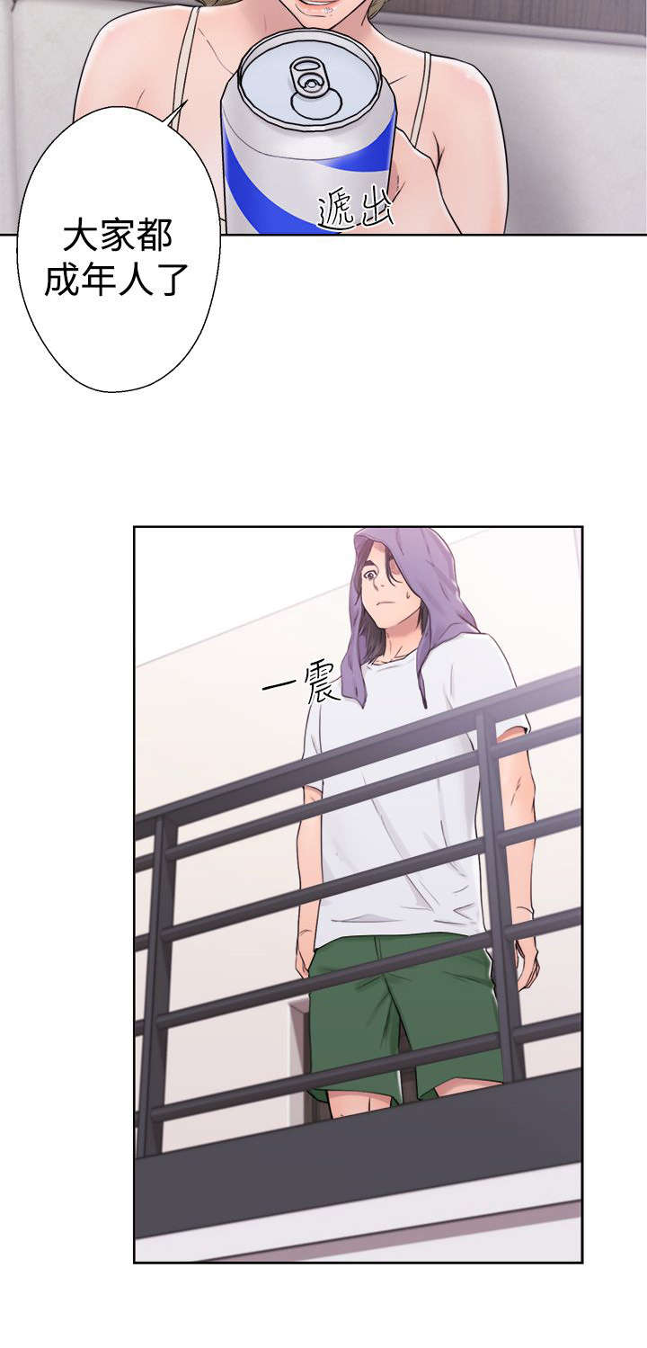 全职妈妈和她的孩子漫画,第41章：试试2图