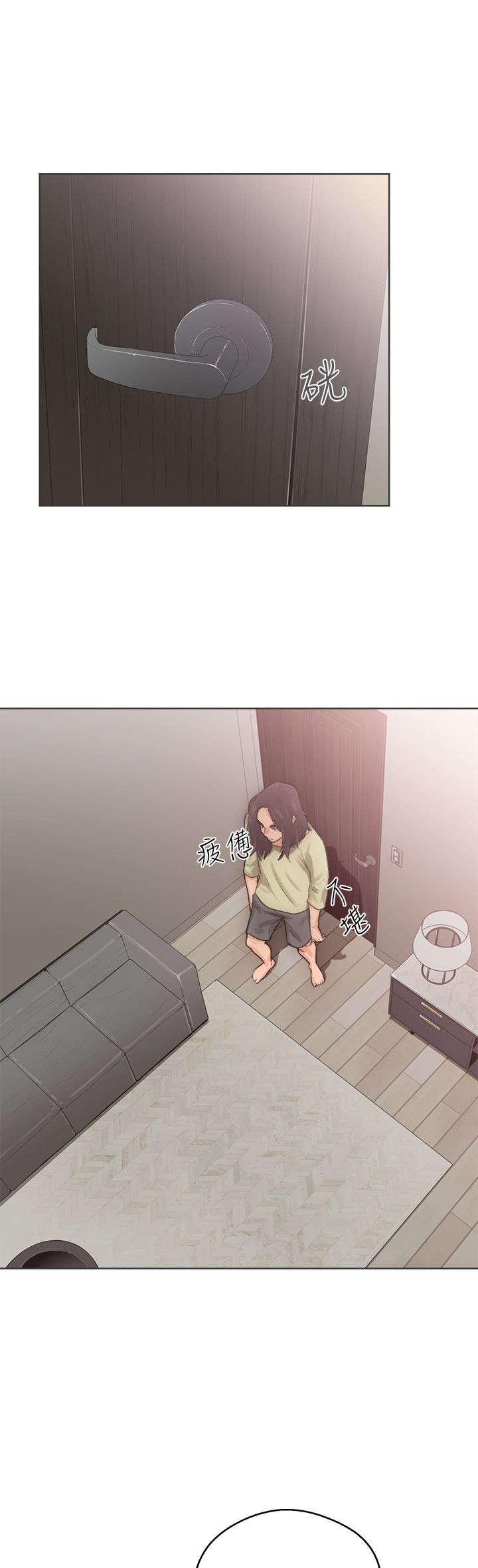 全职看护小说漫画,第7章：丢脸3图