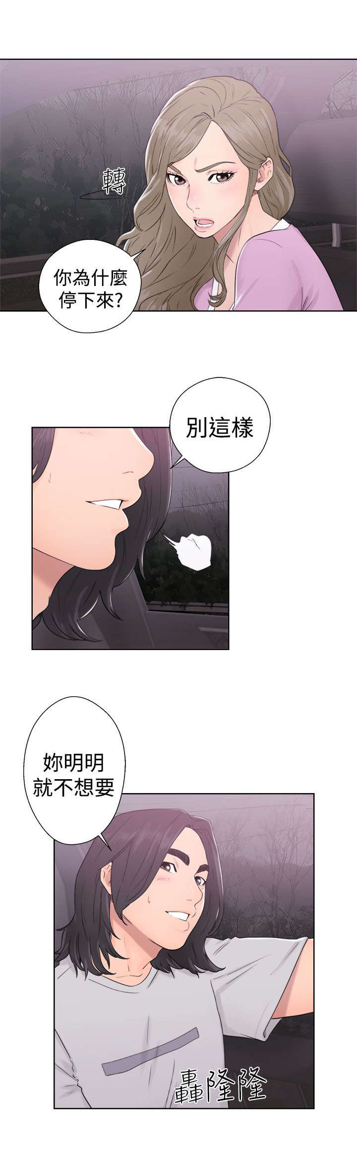 全职看护漫画,第40章：年幼5图