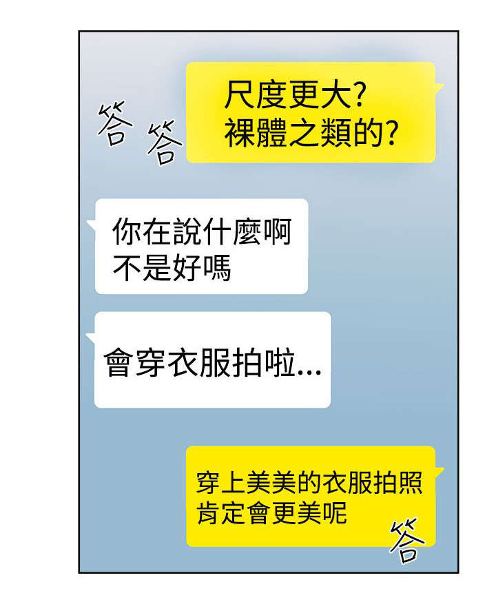 全职看护漫画,第38章：信息4图