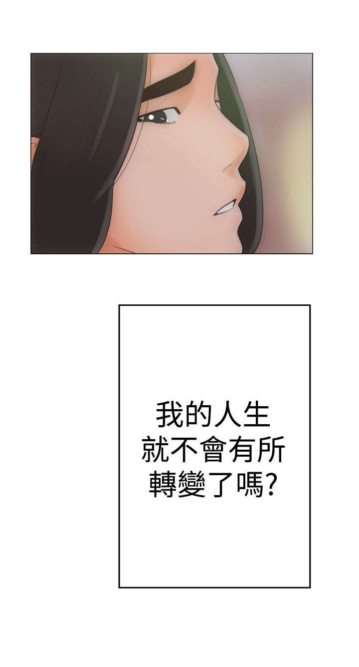 全职看护漫画,第2章：到达4图