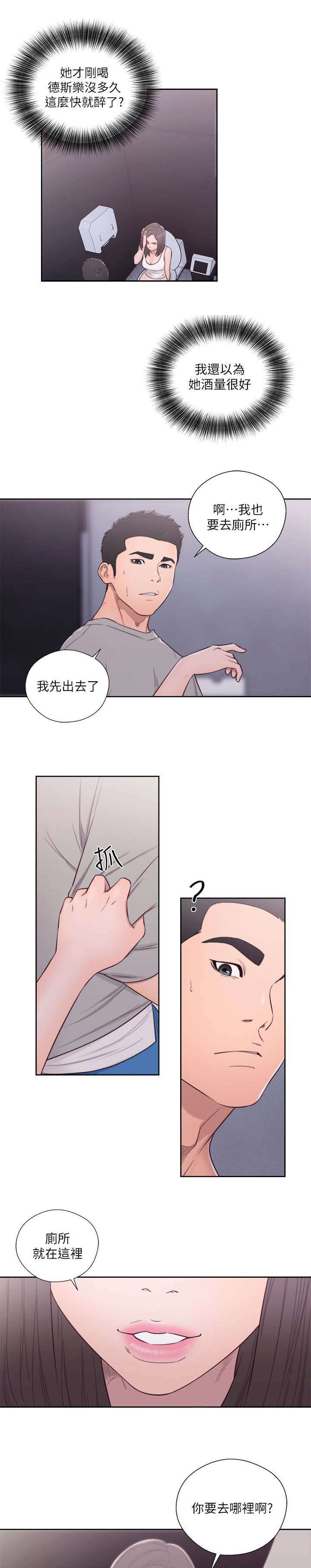 全职高手漫画漫画,第82章：我来帮你3图