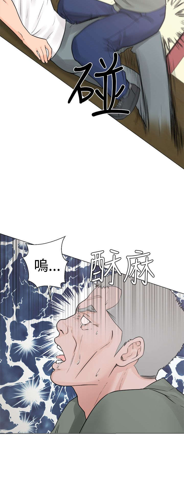 全职看护小说漫画,第36章：败露1图
