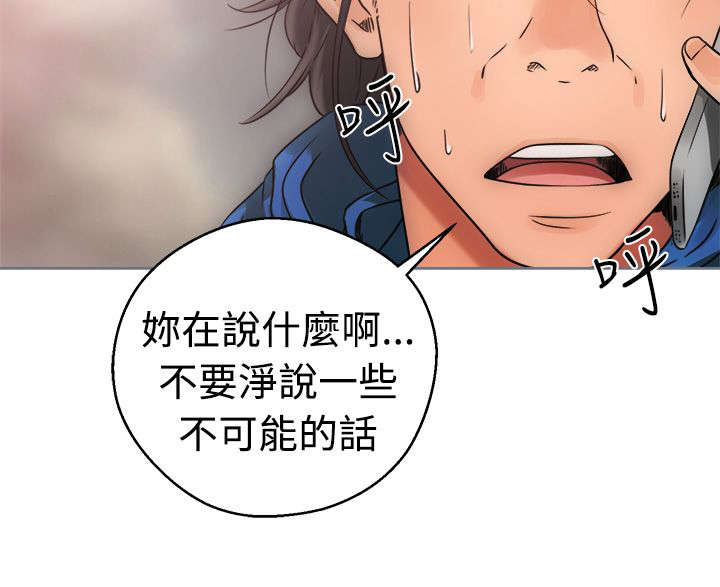 全职看护完整漫画,第10章：洗衣2图