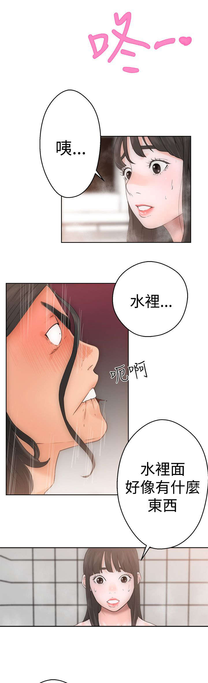 全职看护小说漫画,第6章：滑倒2图