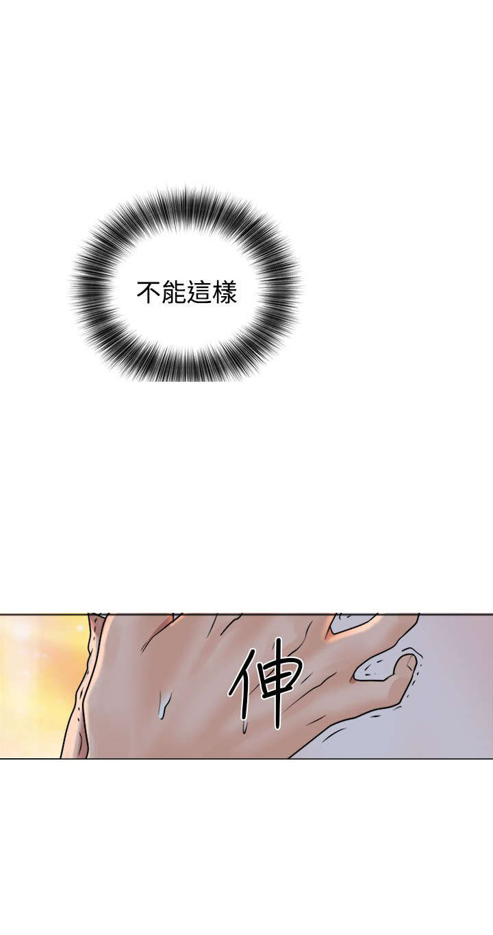 全职看护漫画,第26章：看见3图