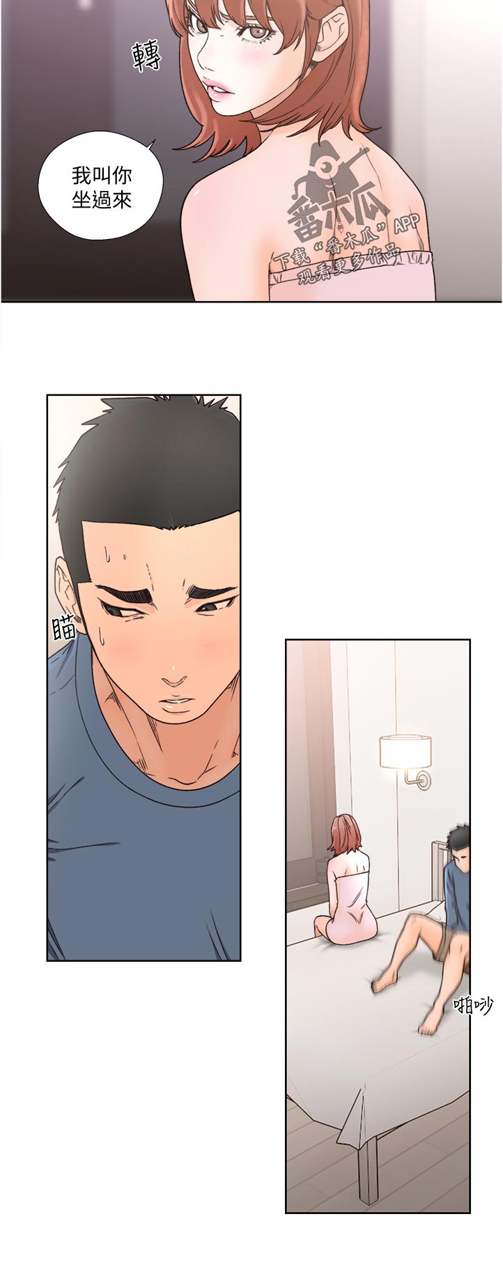 全职看护漫画,第115章：质问5图