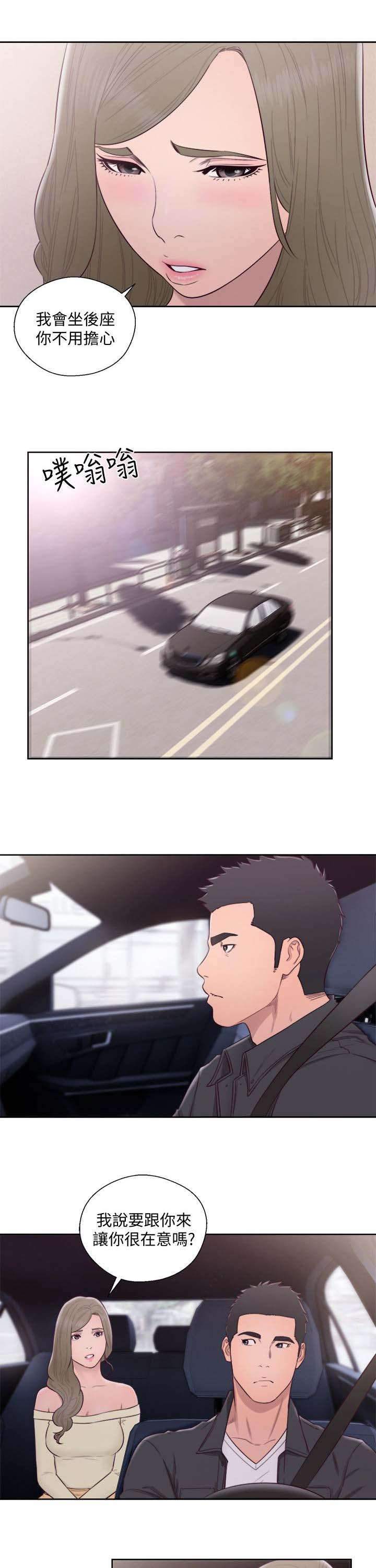 全职太太漫画,第93章：跟你一起去5图