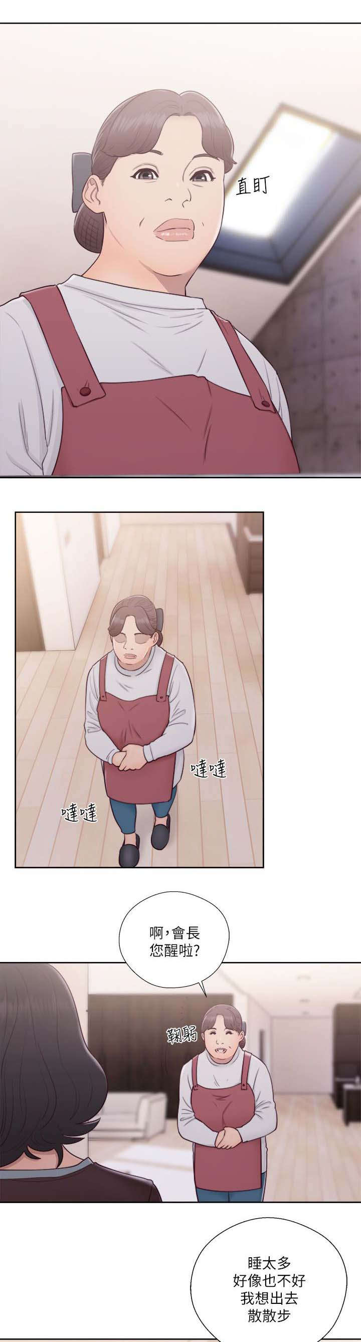 全职漫画,第72章：走吧4图