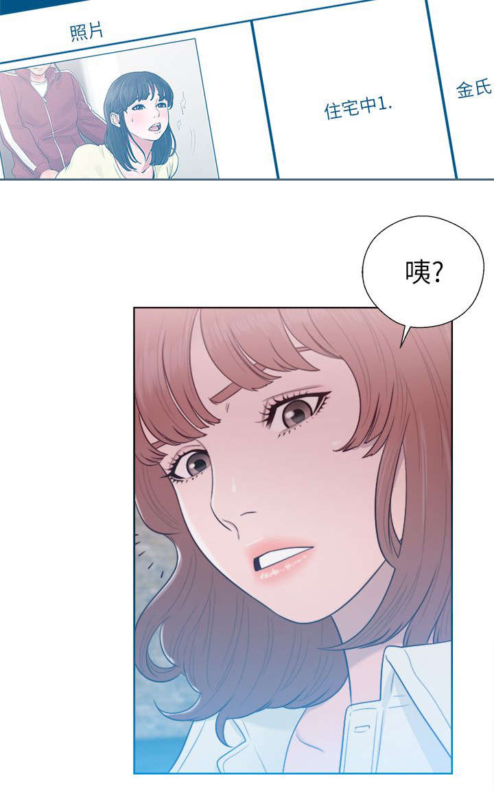 全职看护漫画,第60章：事情不妙4图