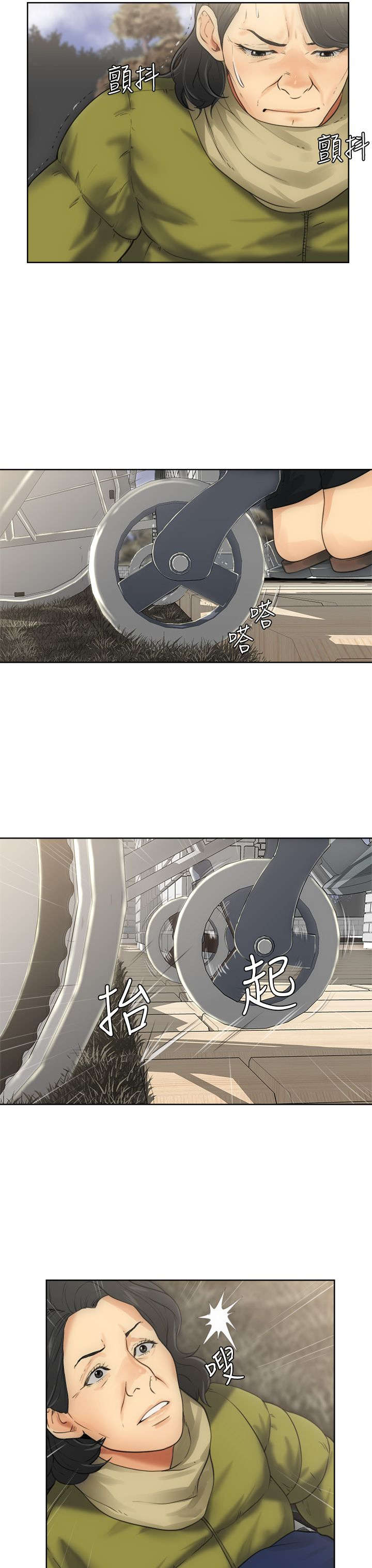 全职看护韩漫漫画,第9章：查找1图