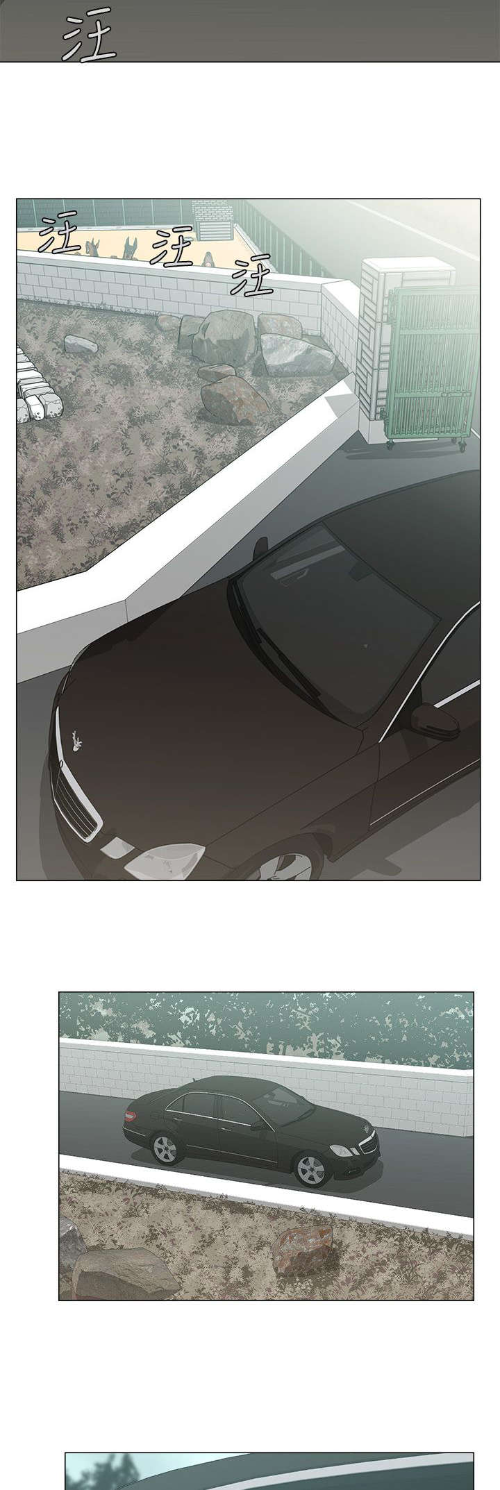 全职看护韩国漫画漫画,第2章：到达1图