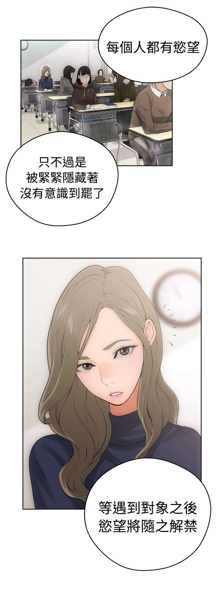 全职看护漫画,第8章：U盘5图