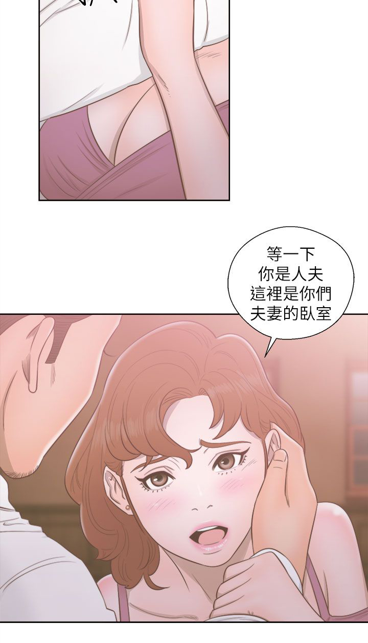 全职看护完整漫画,第67章：夫人的过往1图
