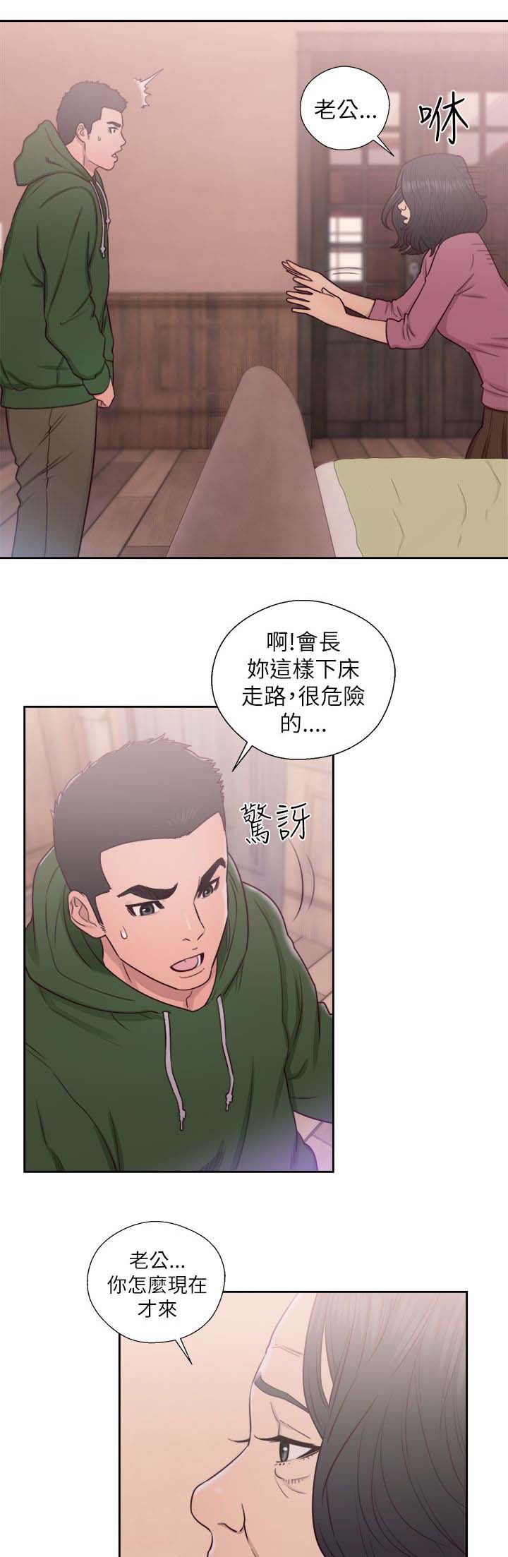 全职看护漫画,第64章：幻觉5图