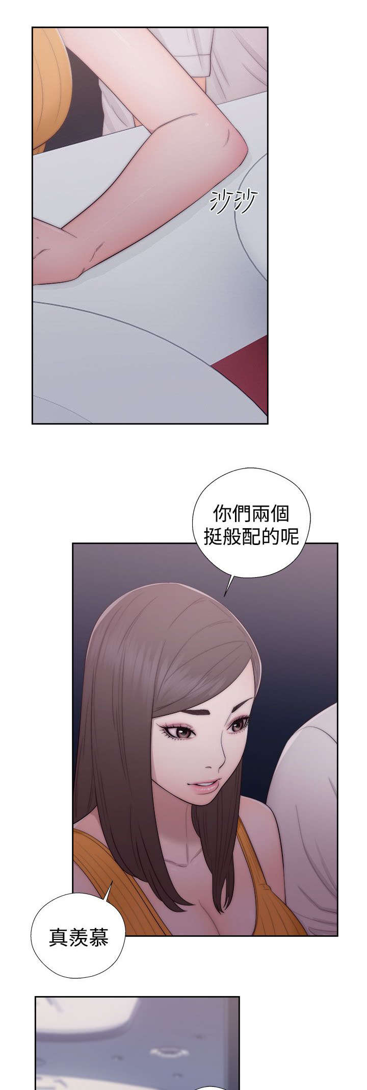 全职看护漫画,第55章：桃花劫4图