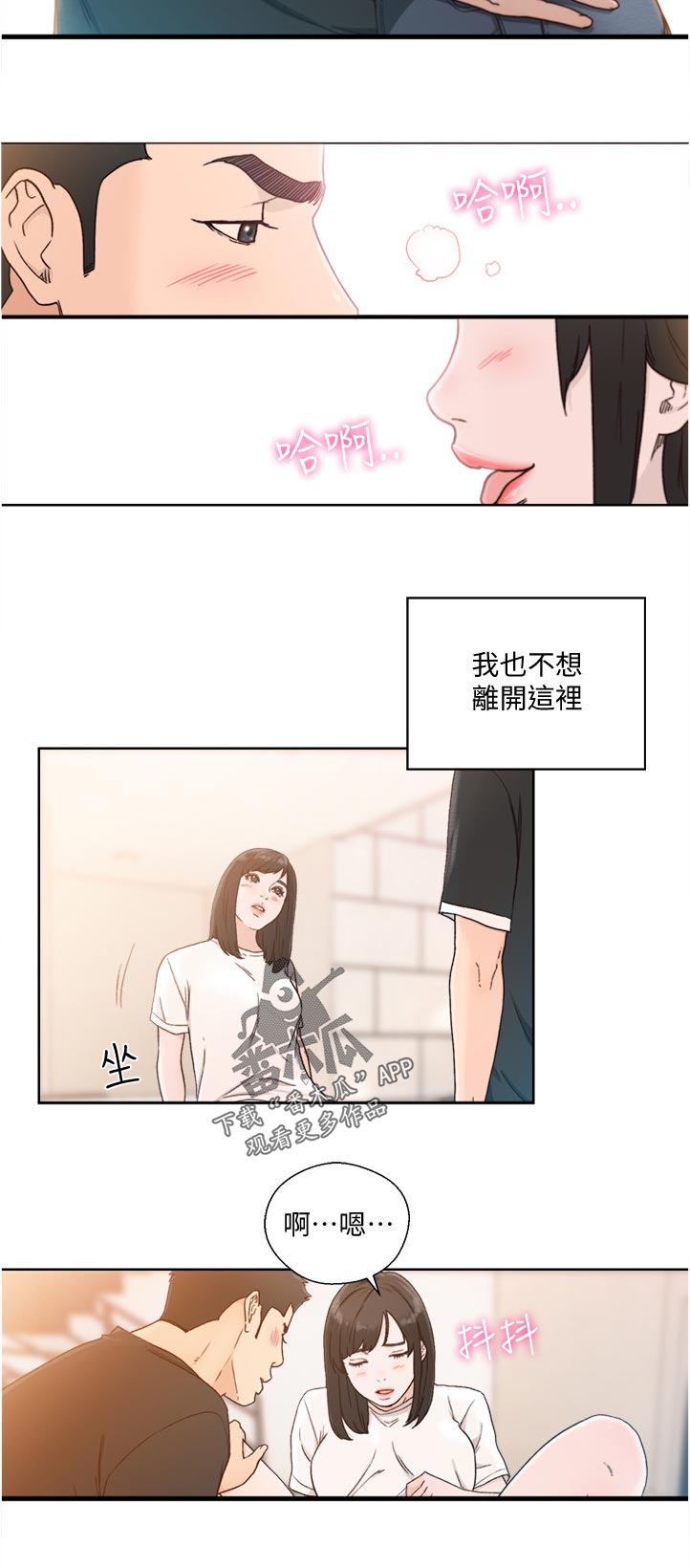 全职看护小说漫画,第119章：回去1图