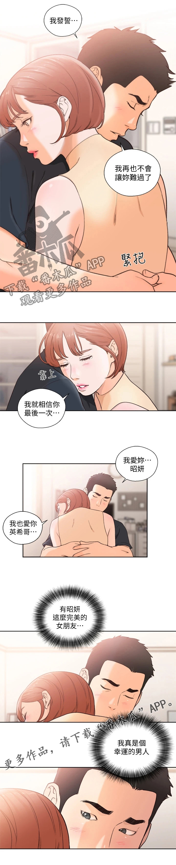 全职看护完整漫画,第152章：幸运1图