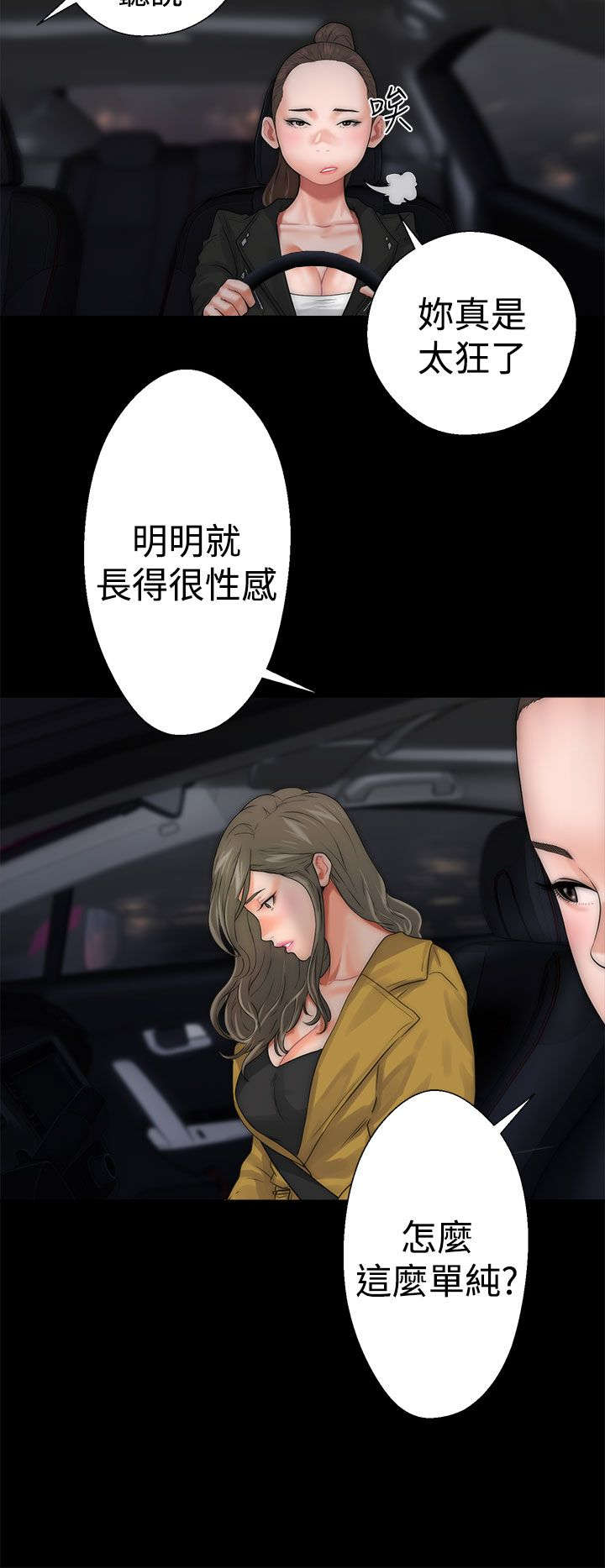 全职法师有声小说漫画,第17章：钥匙2图