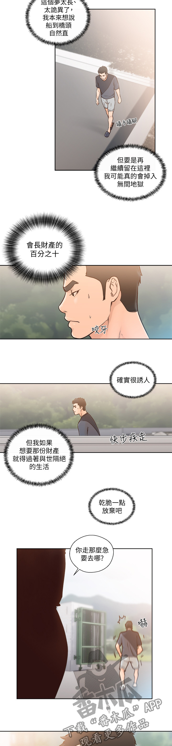 全职看护完整漫画,第130章：更多财产1图