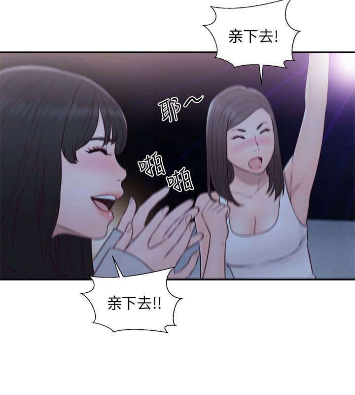 全职看护漫画,第86章：大王4图