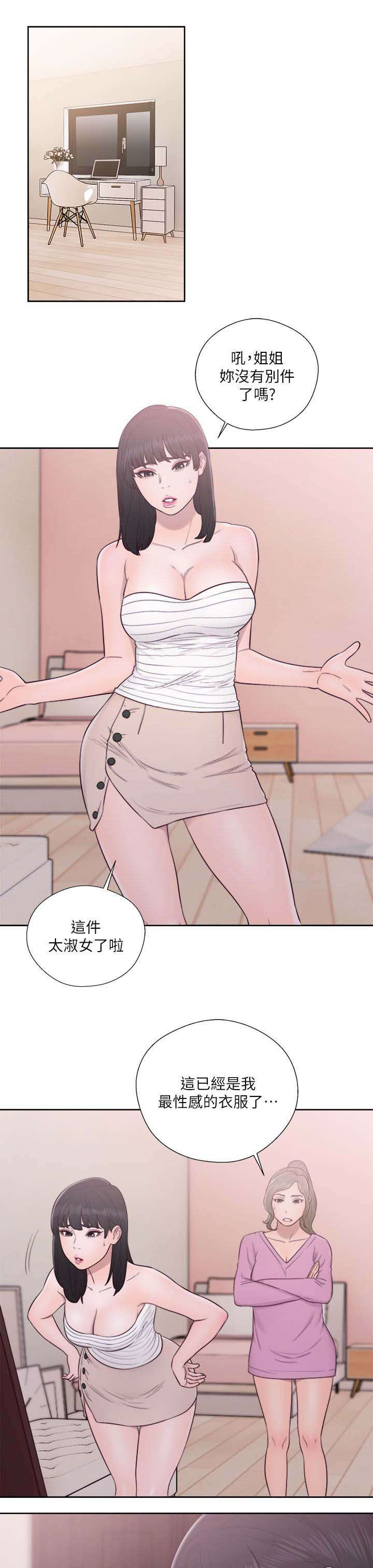 全职妈妈和她的孩子漫画,第70章：不好的预感4图