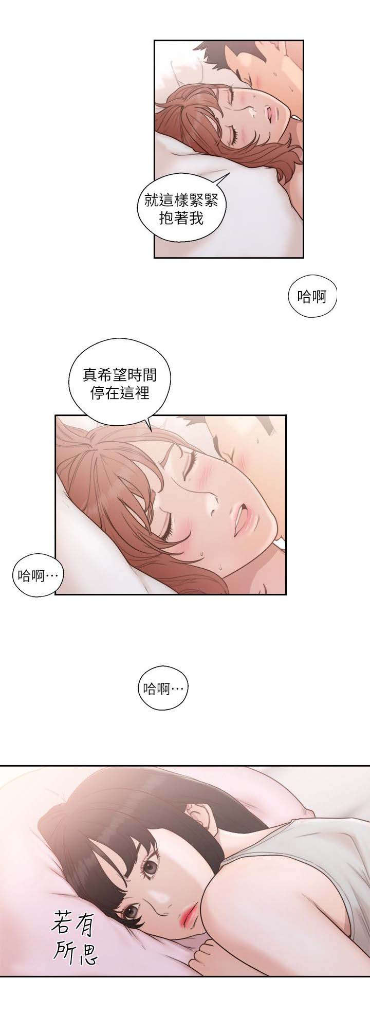 全职看护漫画,第103章：情不自禁1图