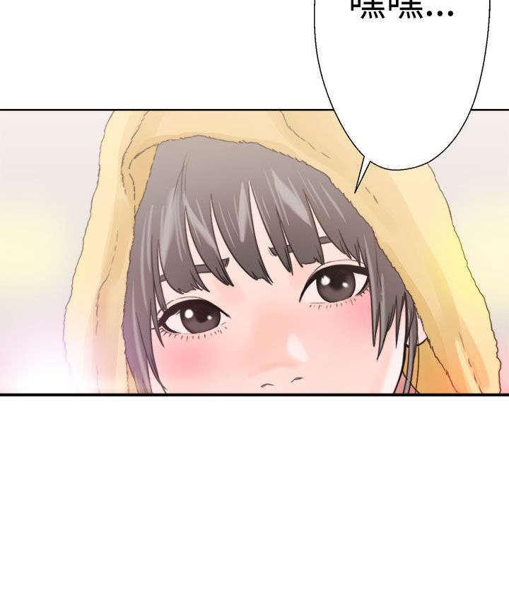 全职看护完整版漫画,第18章：撞见4图