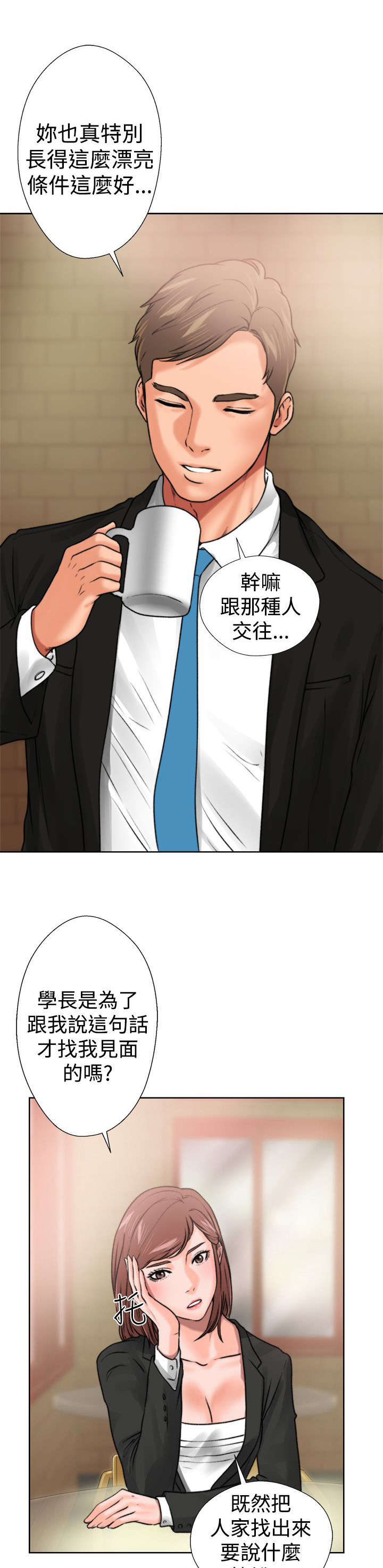 全职看护护士漫画,第15章：梦5图