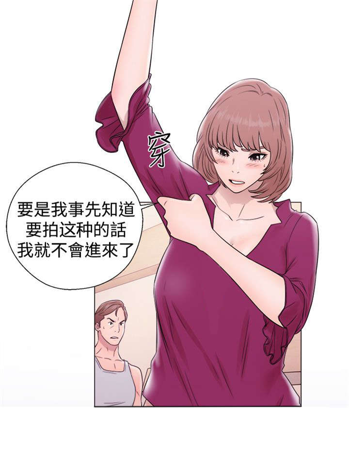 全职看护漫画,第43章：不要1图
