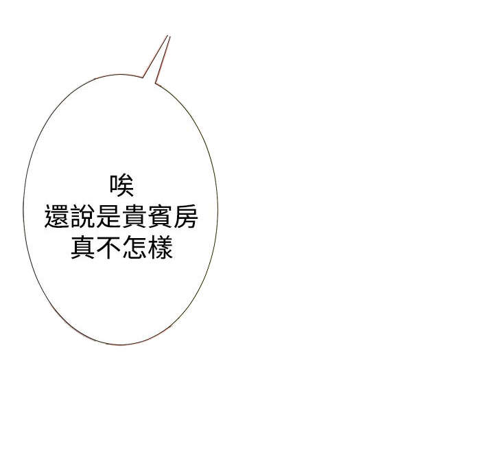 全职看护漫画全集漫画,第1章：工作1图