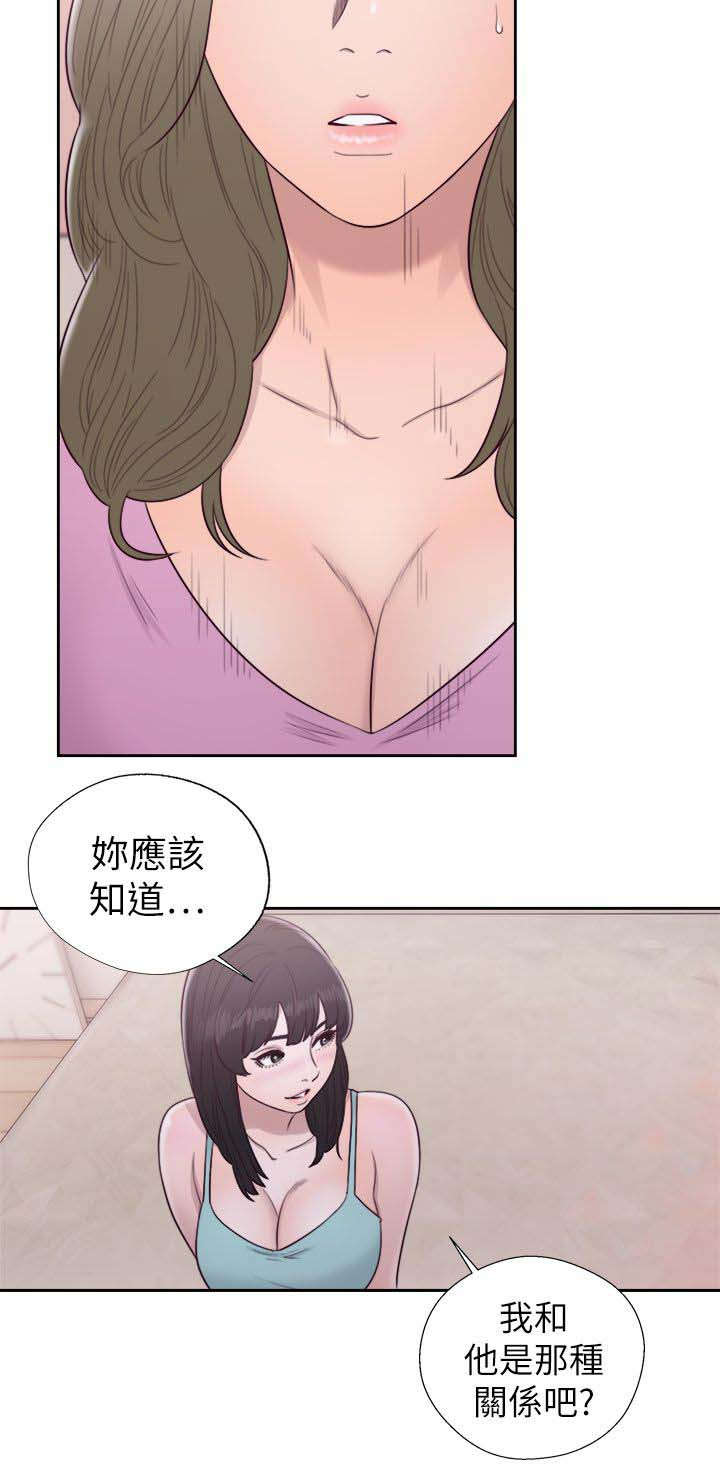 全职看护韩漫漫画,第69章：帮忙3图