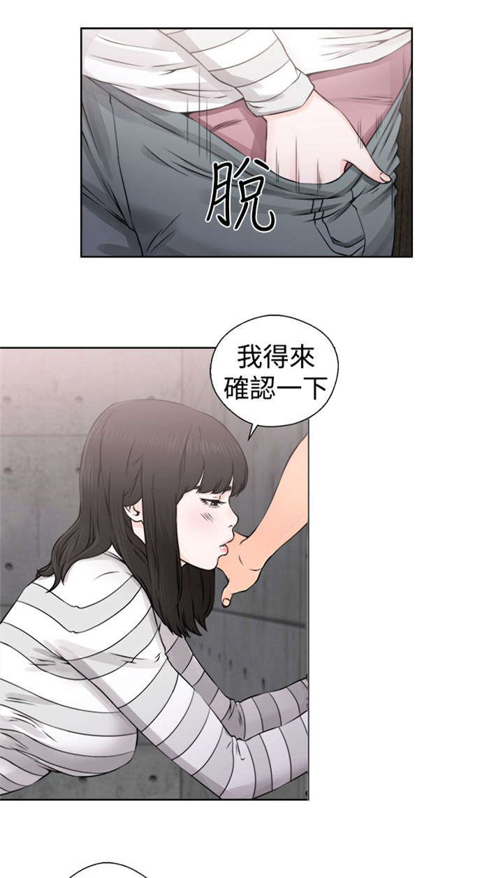 全职看护完整漫画,第33章：信任1图