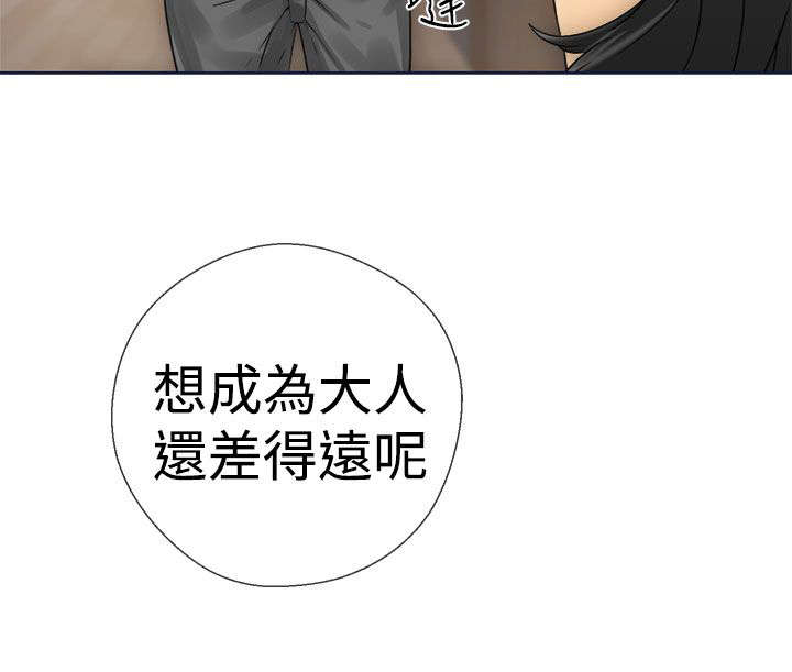 全职看护漫画,第11章：大人3图