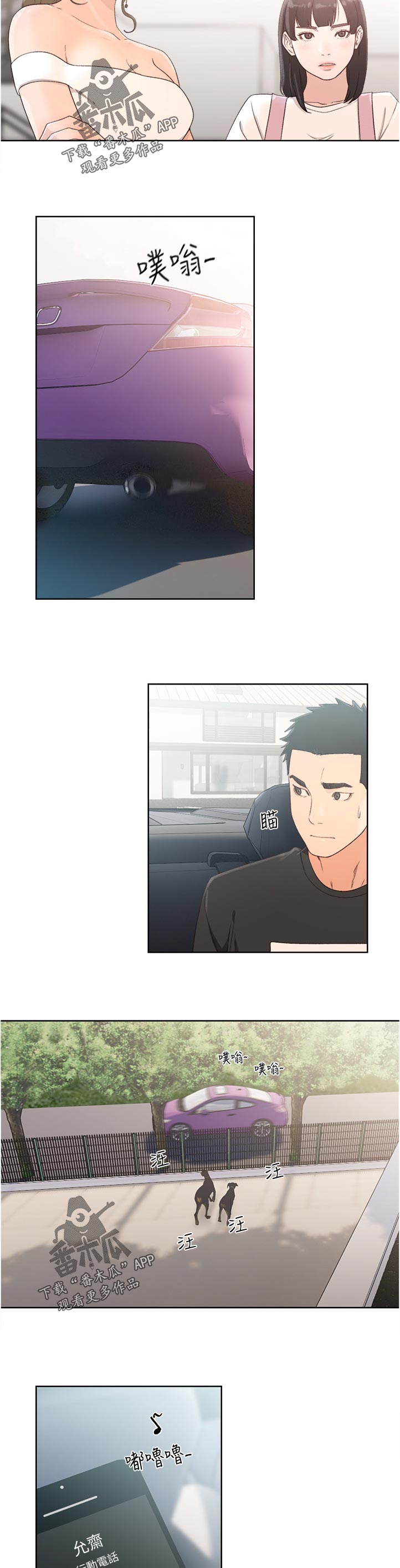 全职妈妈和她的孩子漫画,第117章：马上走4图