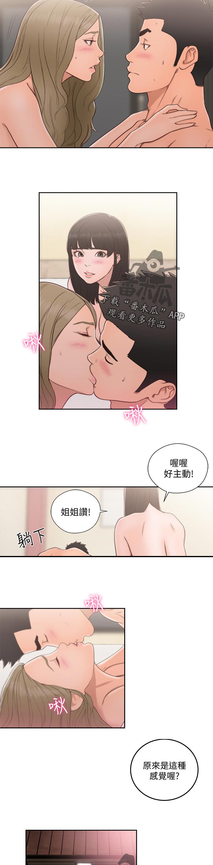 全职看护韩漫漫画,第107章：白纸1图